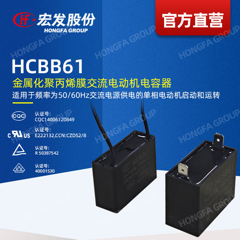 HCBB61